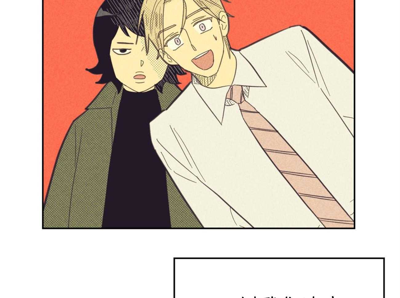 内或外（共3季） 第133话 第55页