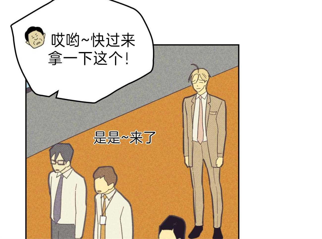 内或外（共3季） 第134话 第4页