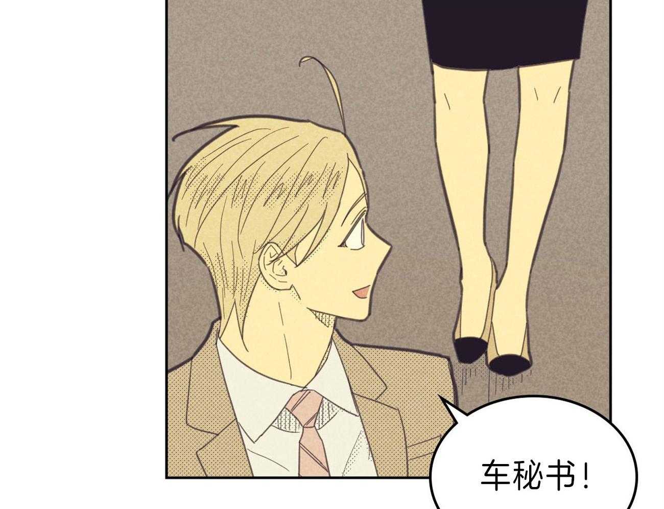 内或外（共3季） 第134话 第6页