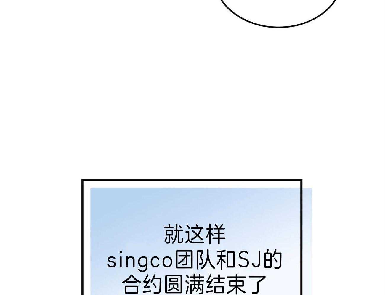 内或外（共3季） 第134话 第14页