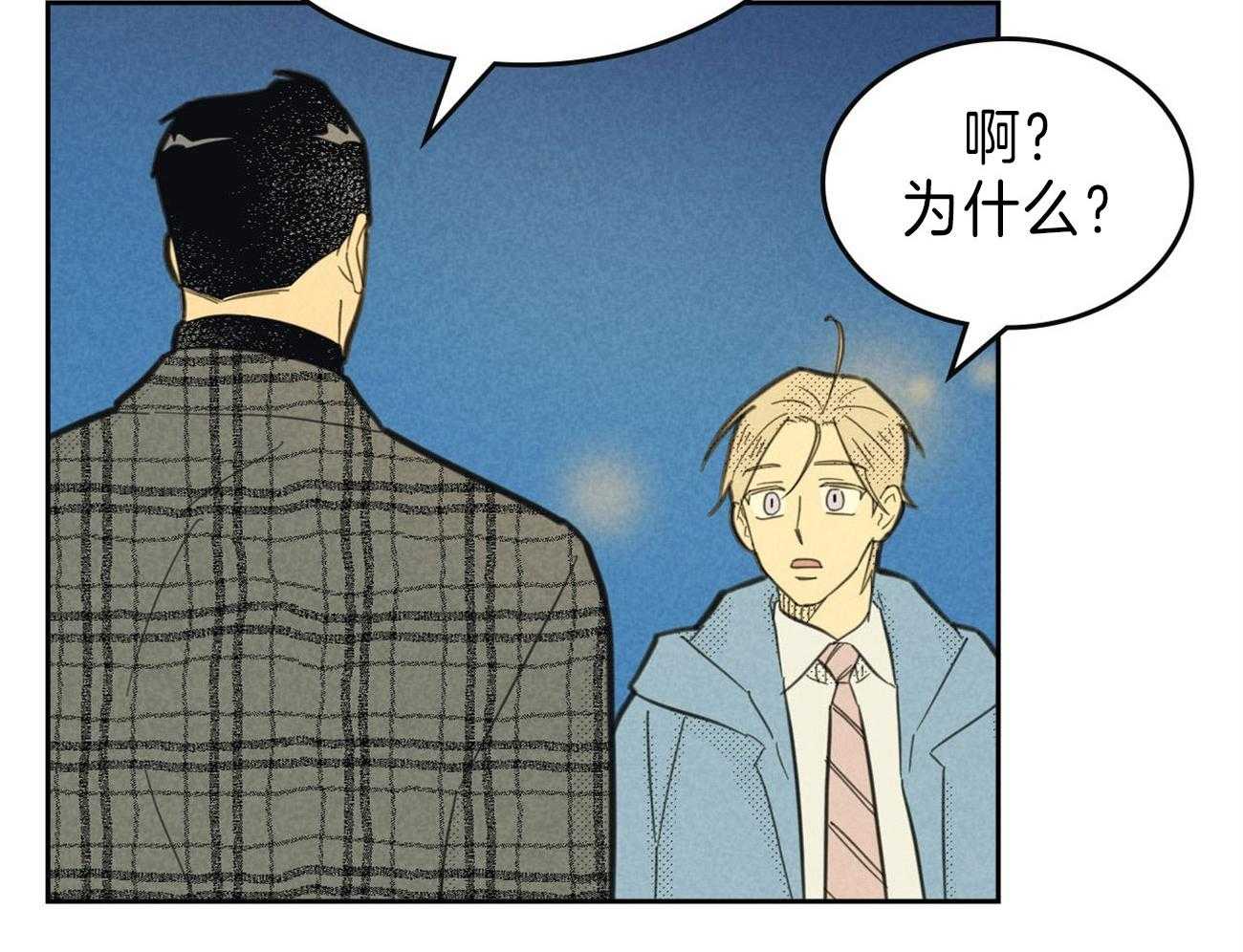 内或外（共3季） 第134话 第22页