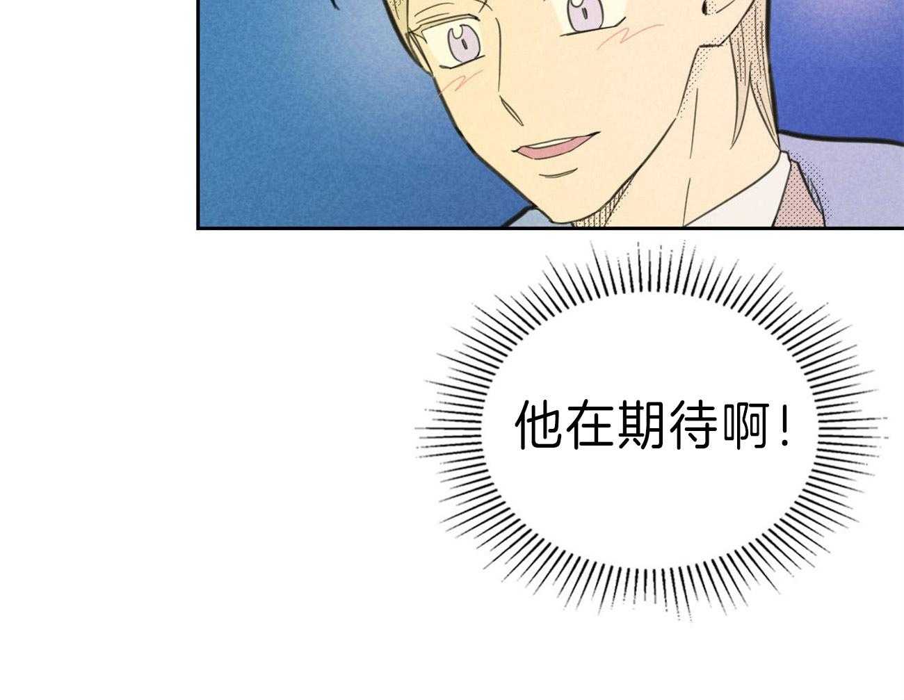 内或外（共3季） 第134话 第27页