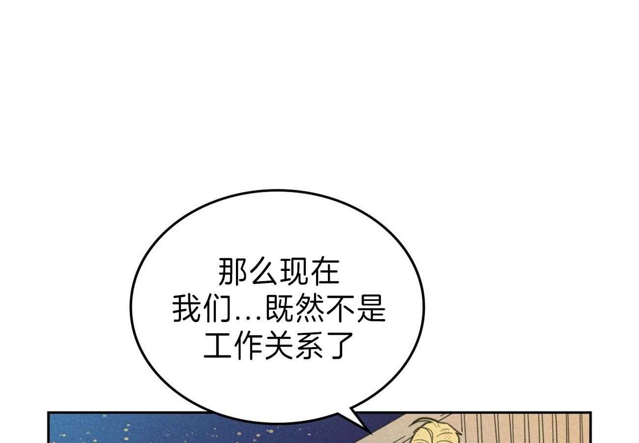 内或外（共3季） 第134话 第28页