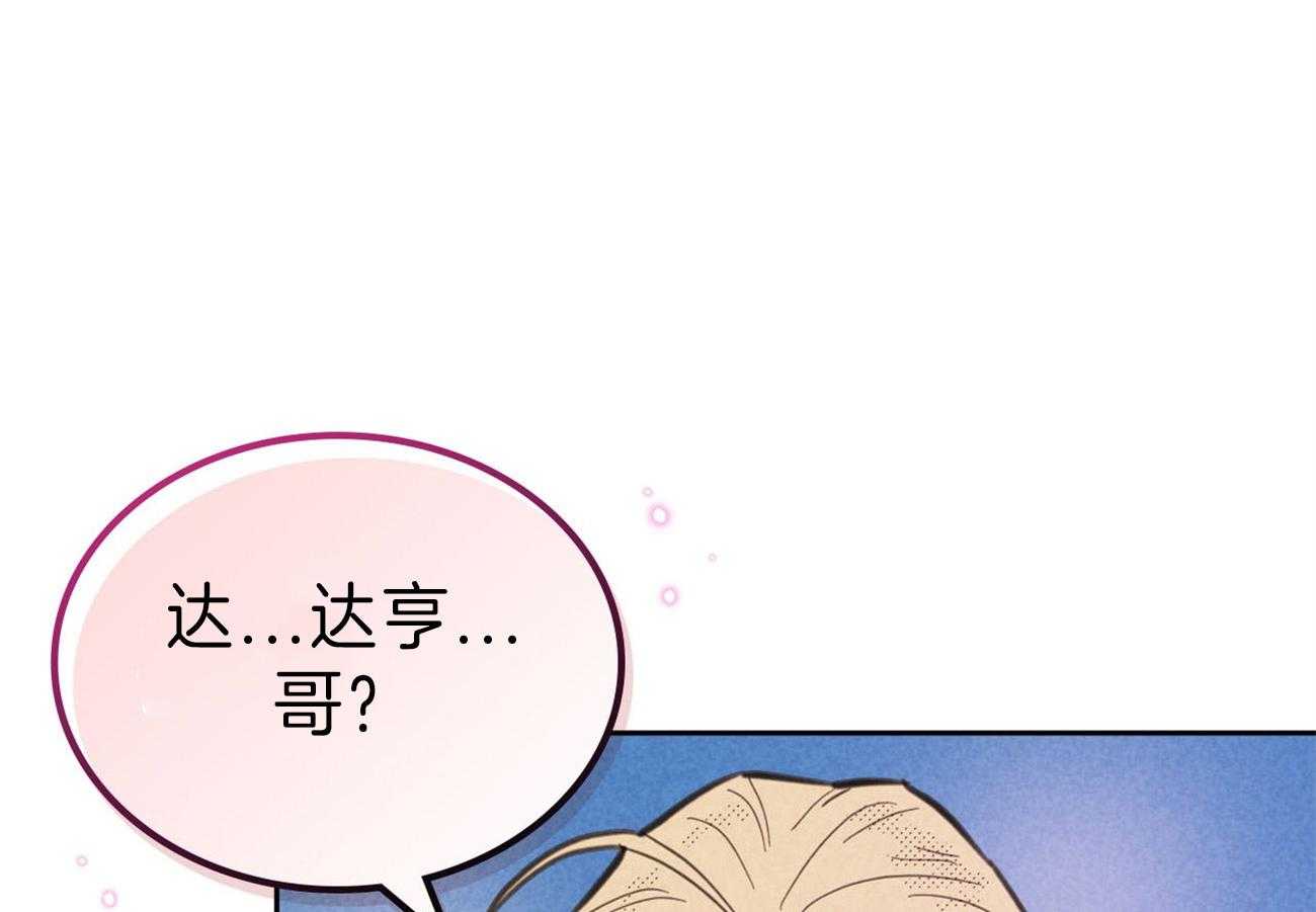 内或外（共3季） 第134话 第34页