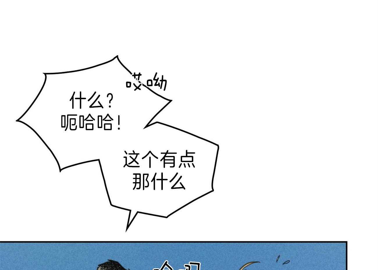 内或外（共3季） 第135话 第0页