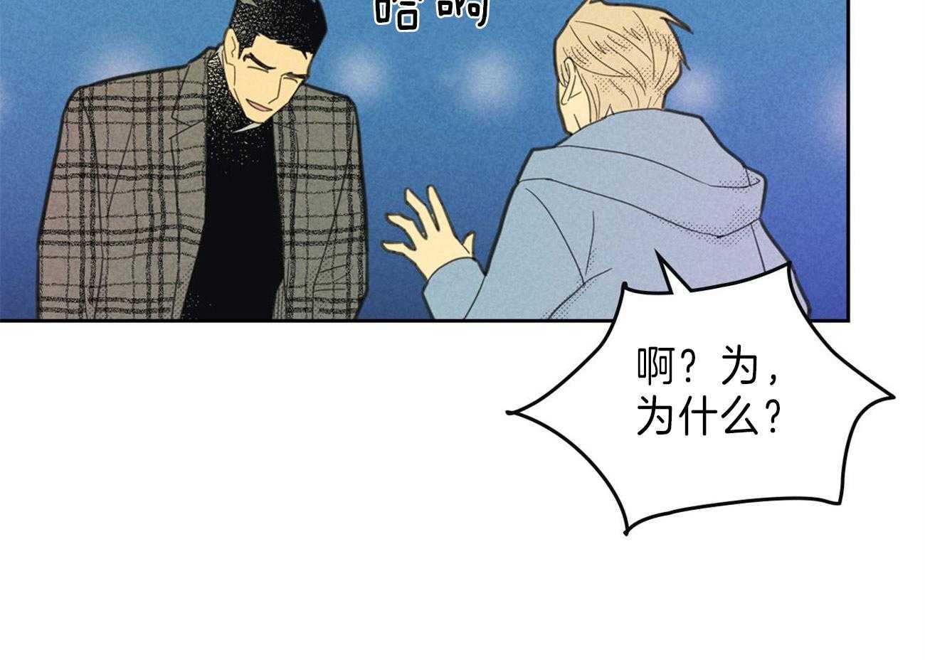 内或外（共3季） 第135话 第1页