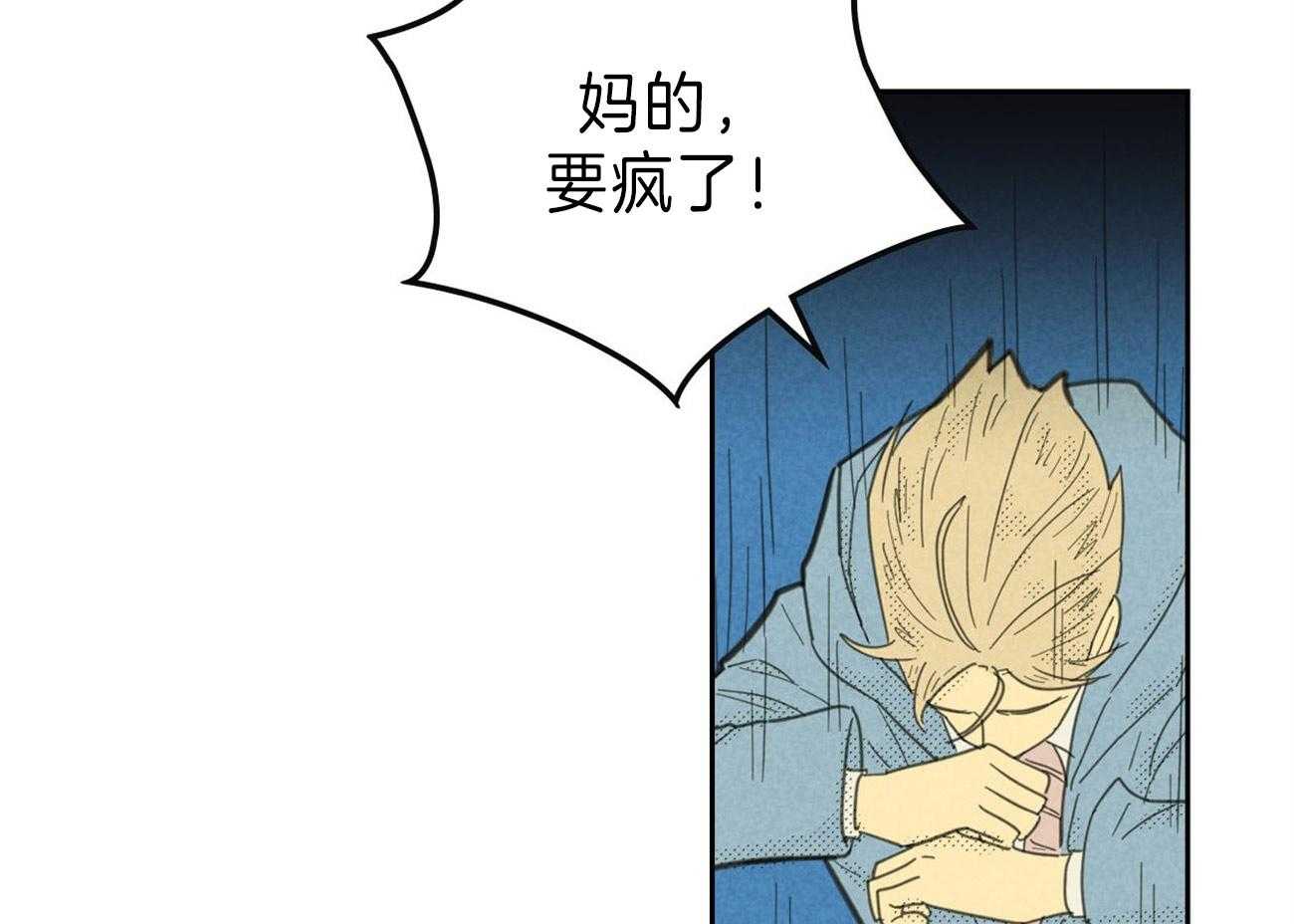 内或外（共3季） 第135话 第11页