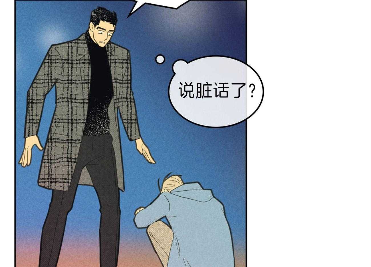 内或外（共3季） 第135话 第13页