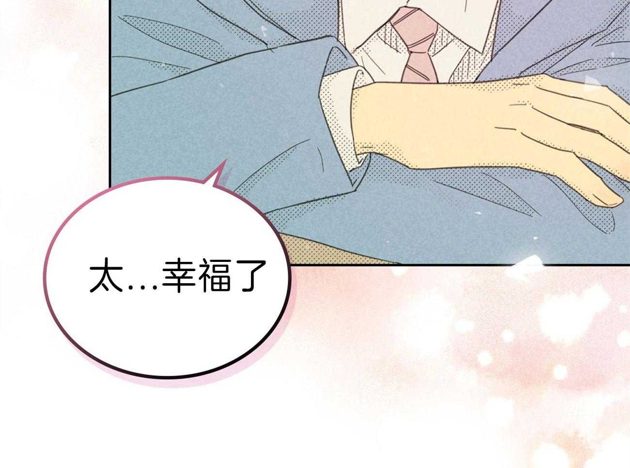 内或外（共3季） 第135话 第16页