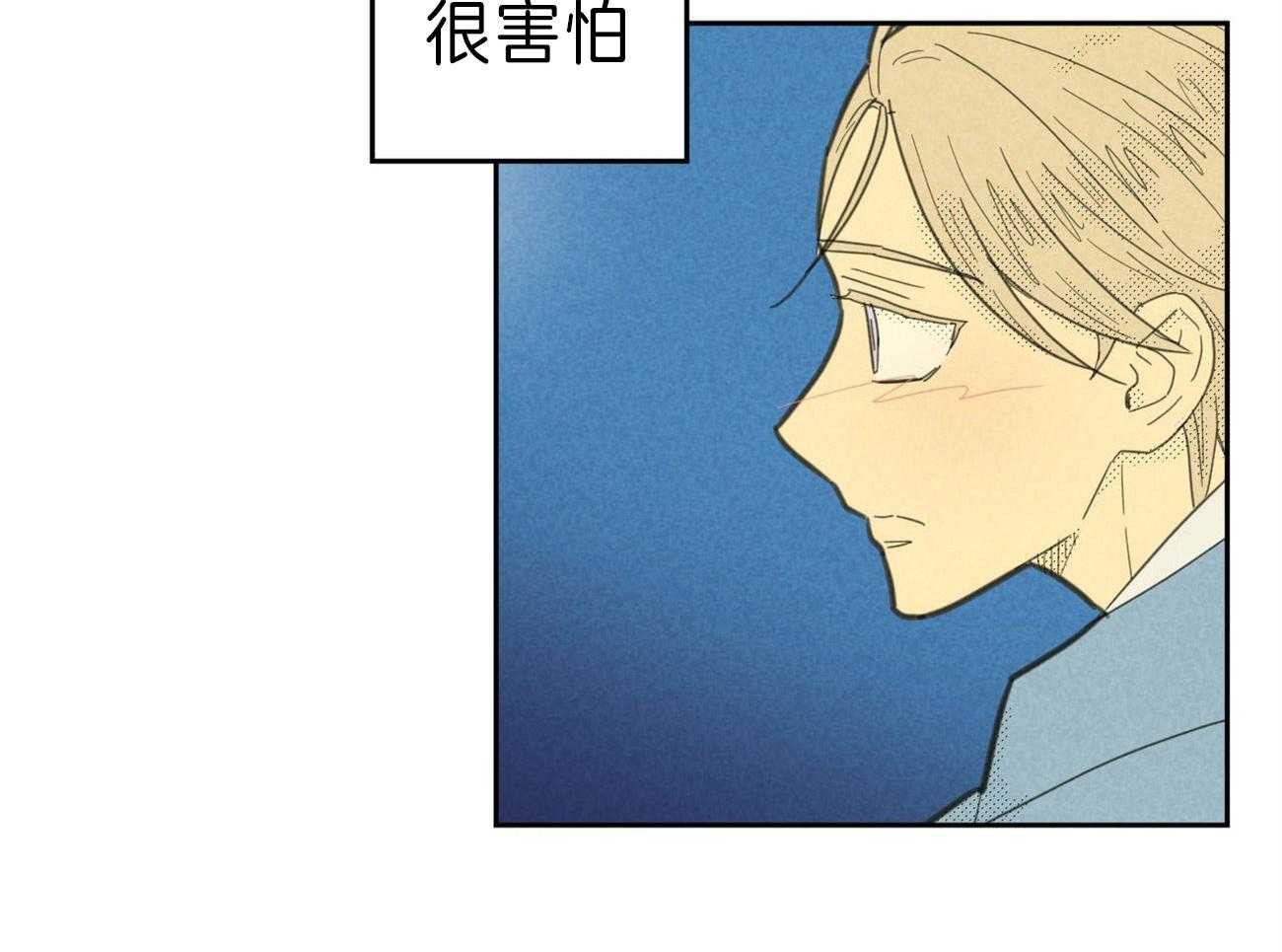 内或外（共3季） 第135话 第19页