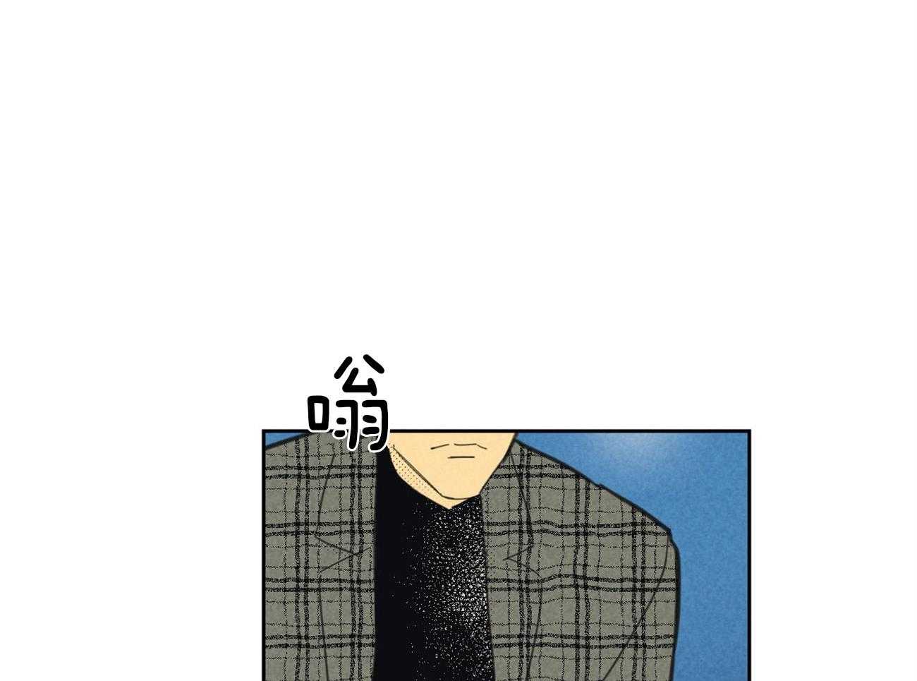 内或外（共3季） 第135话 第20页