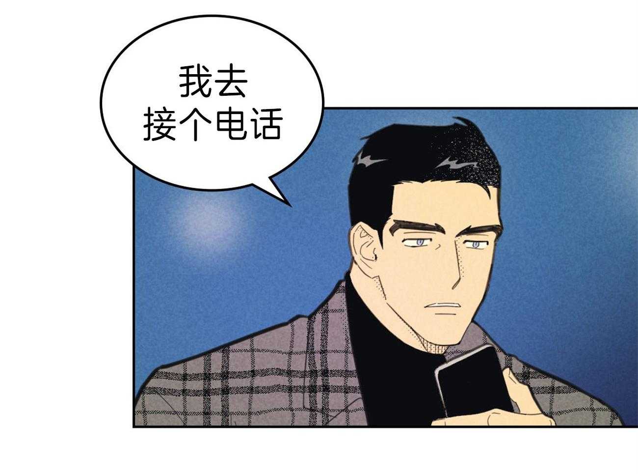 内或外（共3季） 第135话 第23页