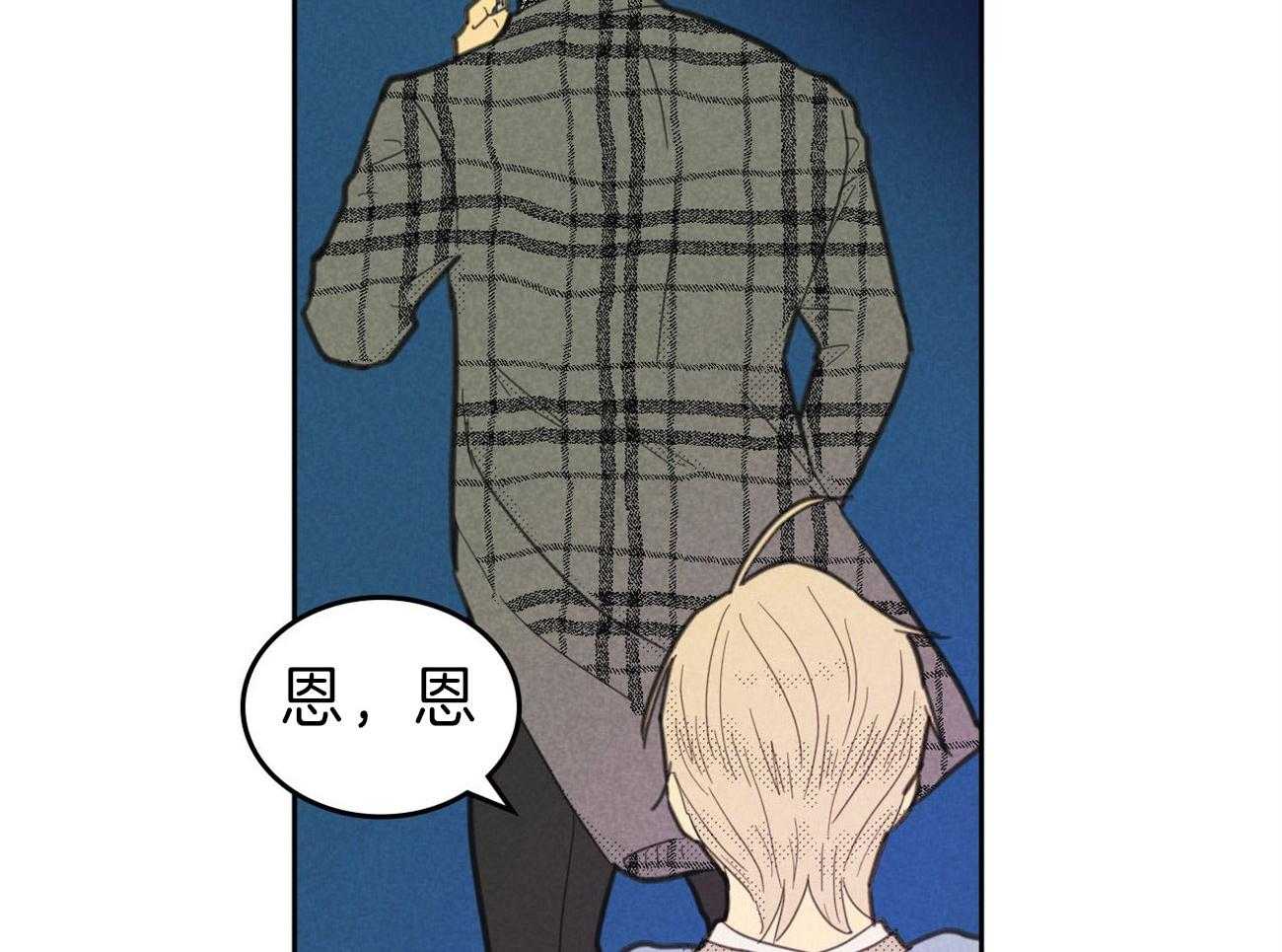 内或外（共3季） 第135话 第25页