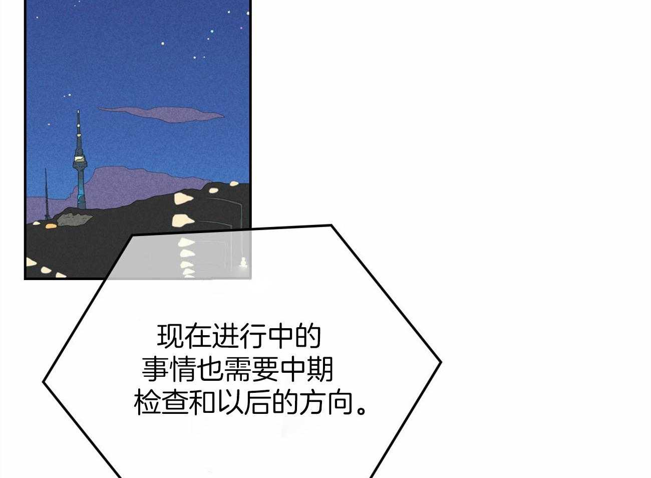 内或外（共3季） 第136话 第2页