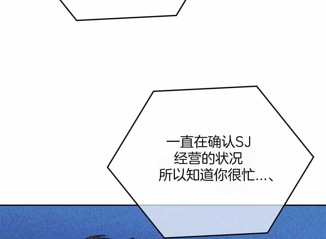 内或外（共3季） 第136话 第3页