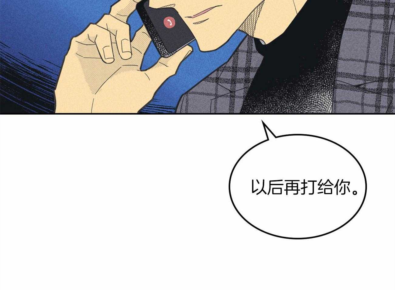 内或外（共3季） 第136话 第8页