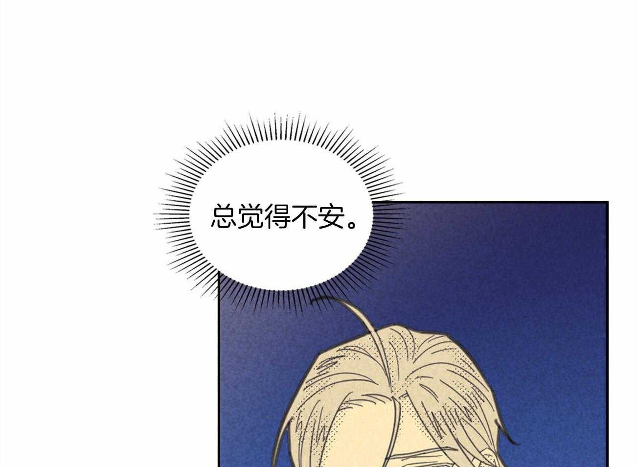 内或外（共3季） 第136话 第9页