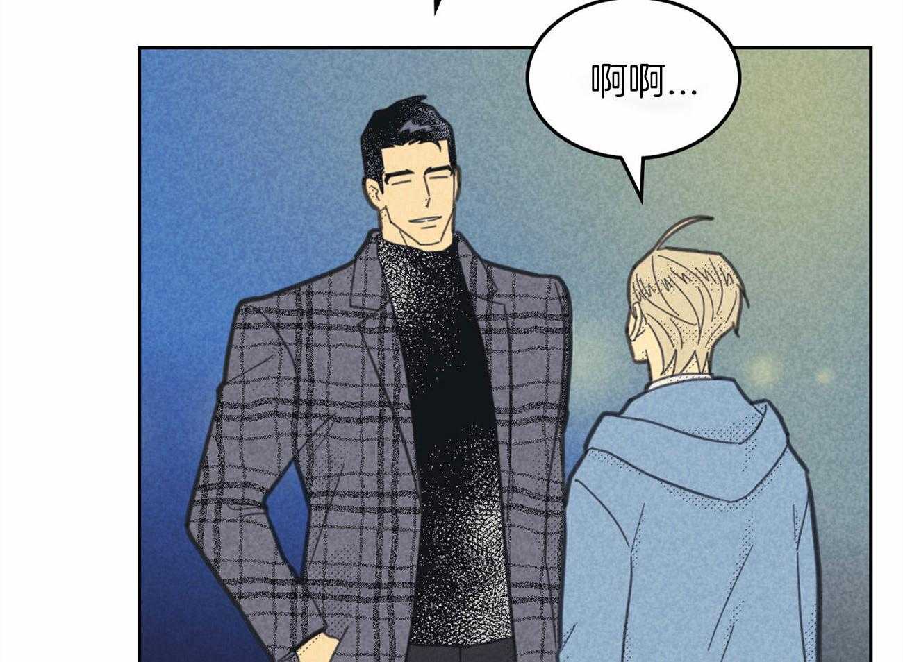 内或外（共3季） 第136话 第15页