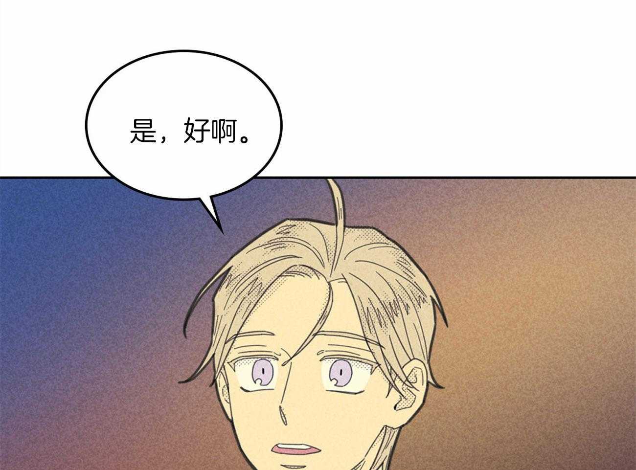 内或外（共3季）第136话图