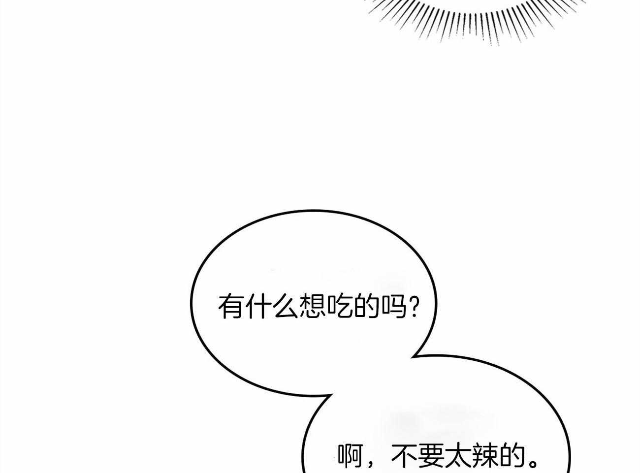 内或外（共3季）第136话图