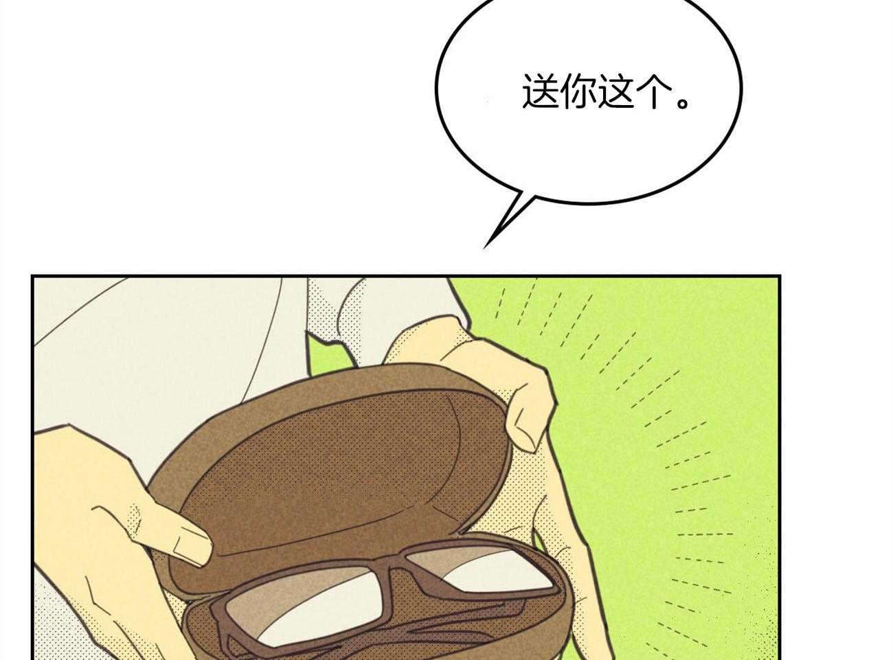 内或外（共3季）第136话图