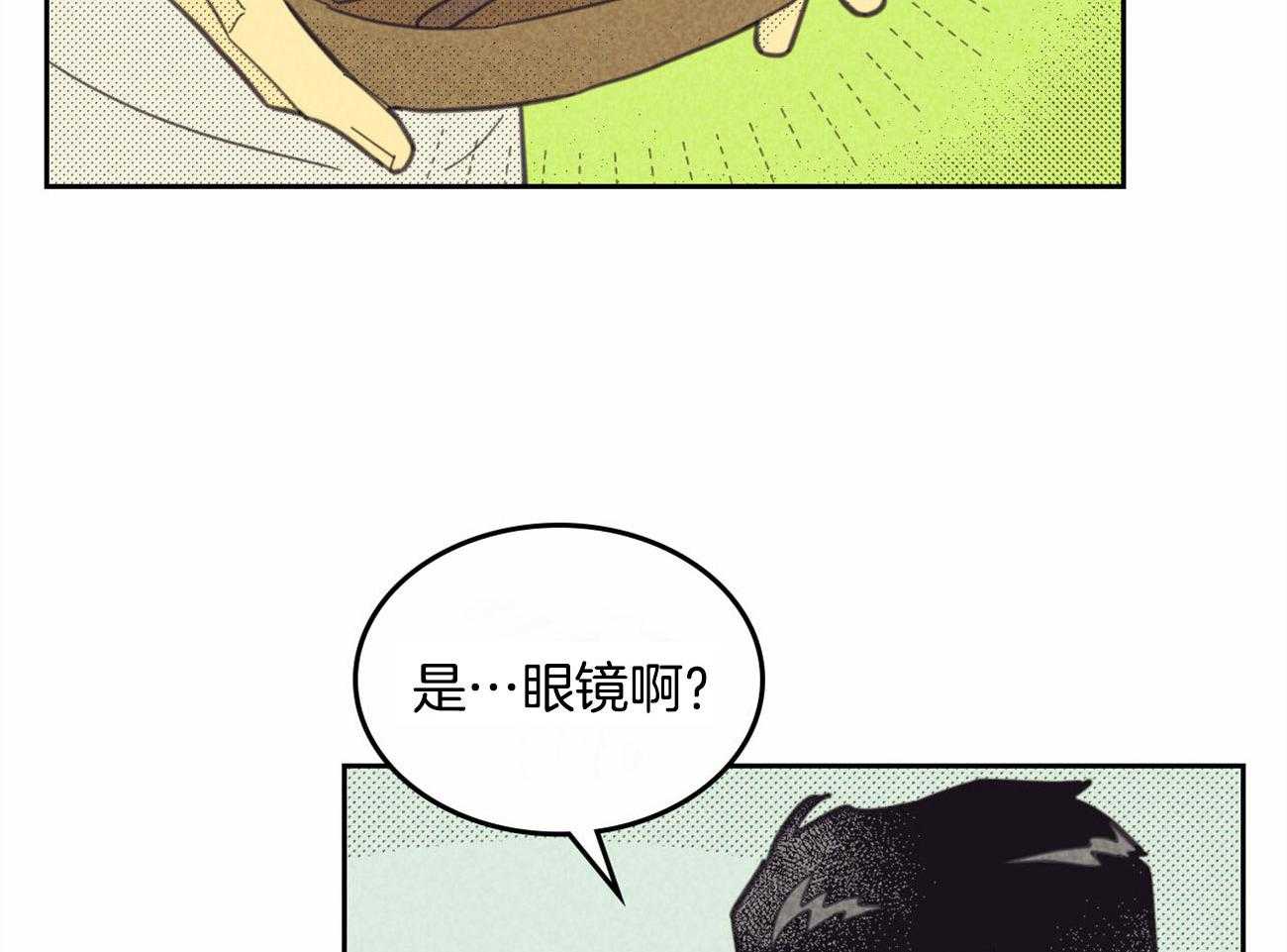 内或外（共3季）第136话图