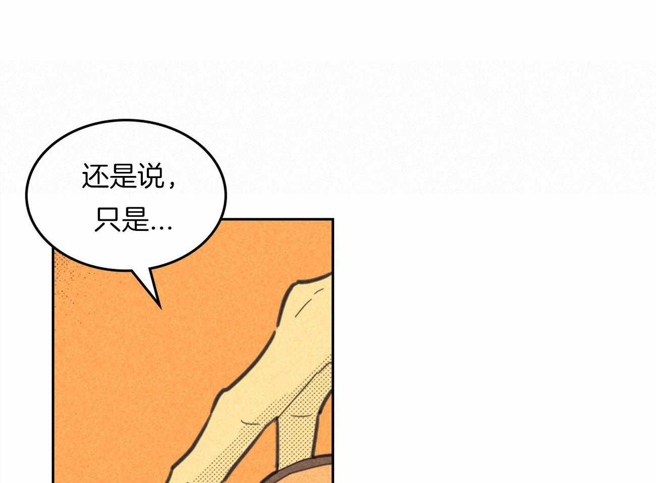 内或外（共3季）第136话图