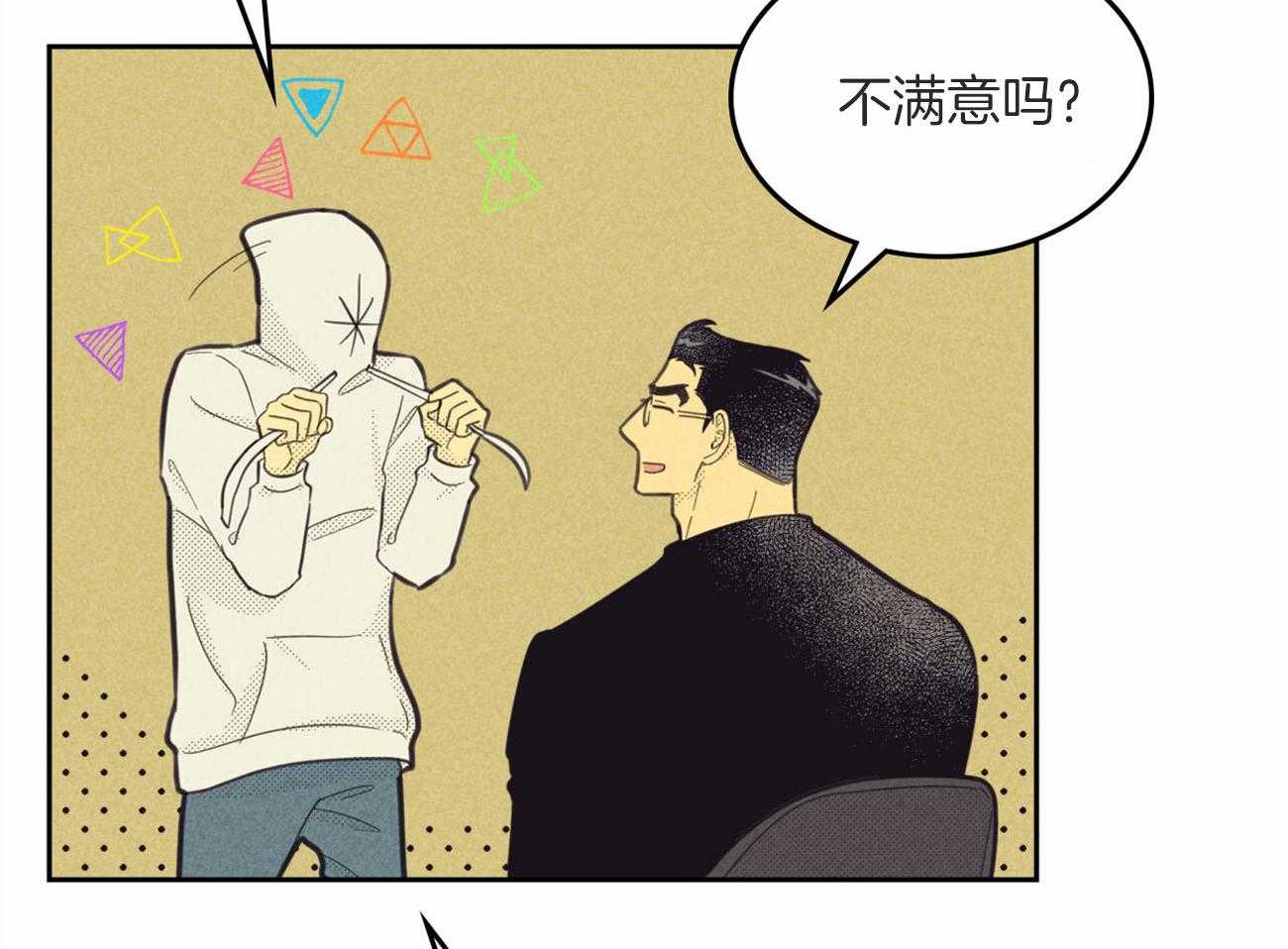 内或外（共3季）第136话图