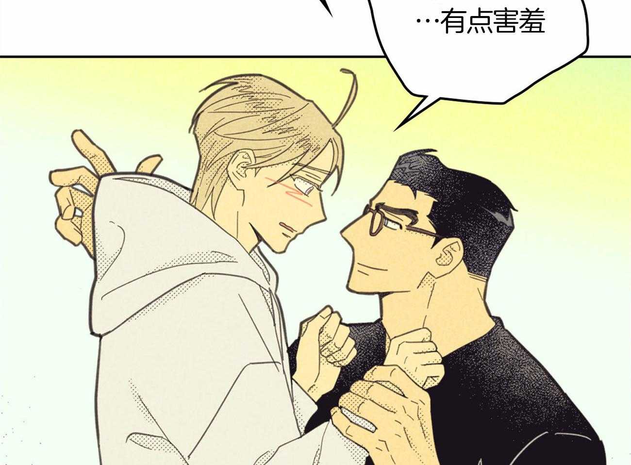 内或外（共3季）第136话图