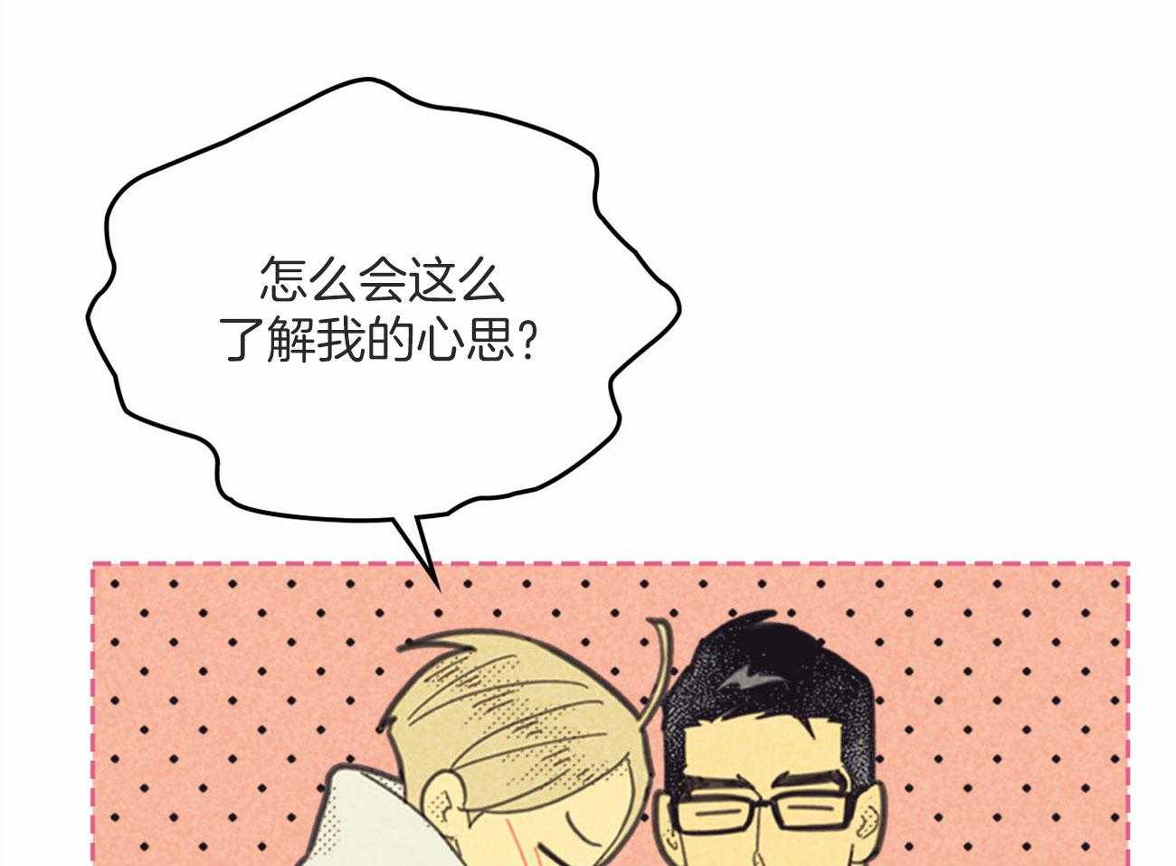 内或外（共3季）第136话图