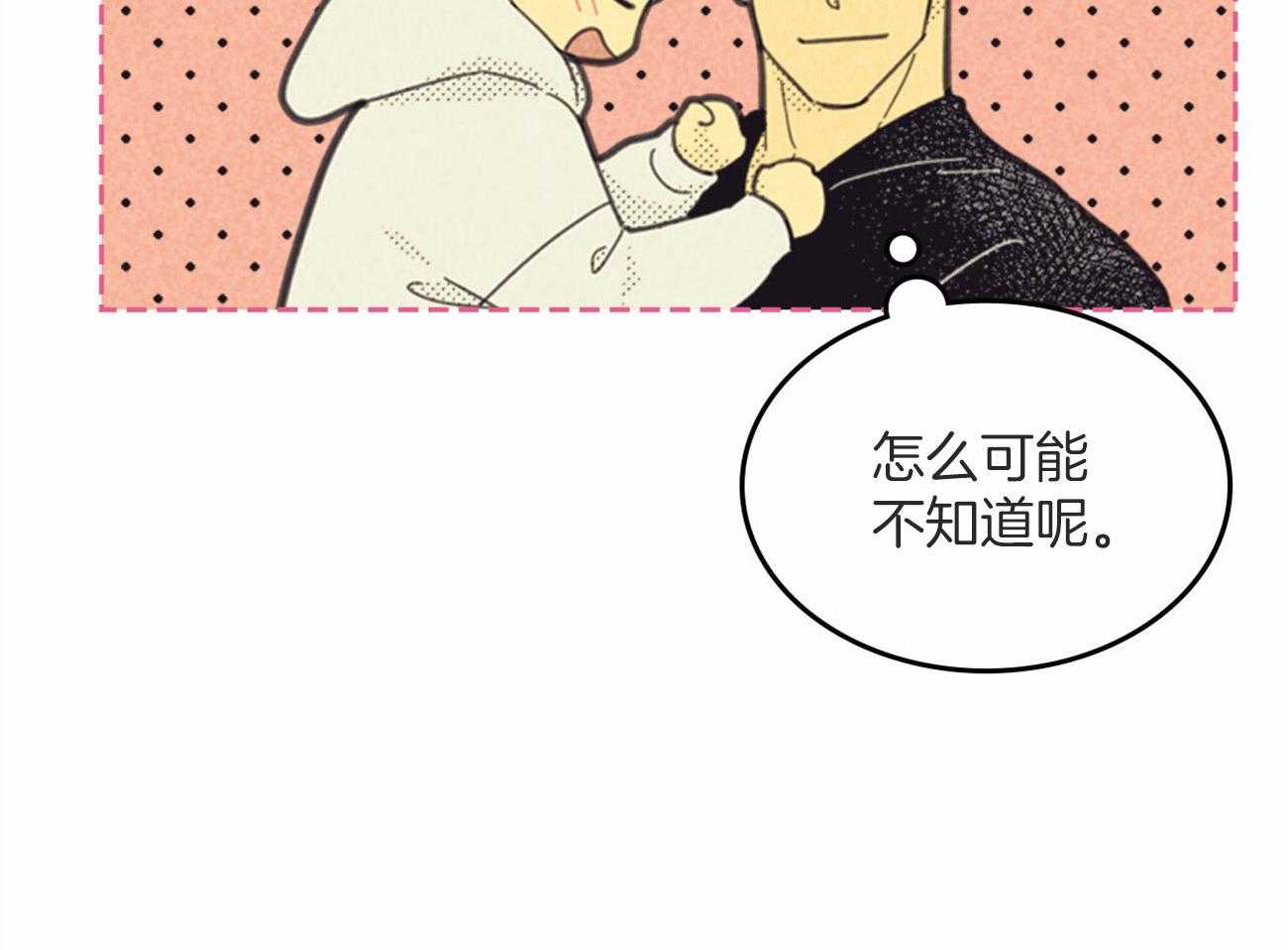 内或外（共3季）第136话图