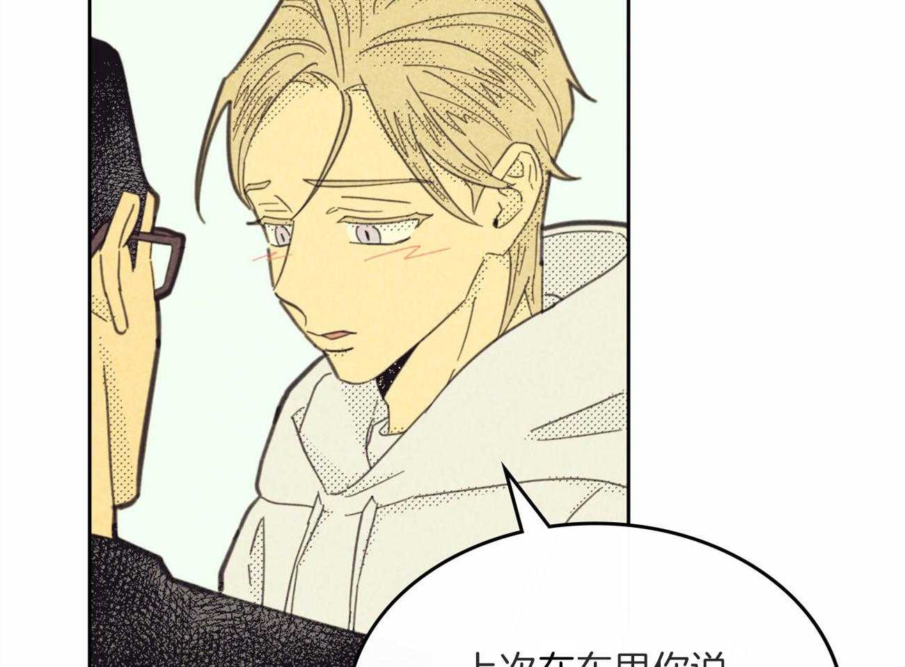 内或外（共3季）第136话图