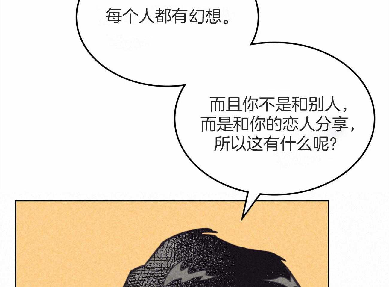 内或外（共3季）第136话图