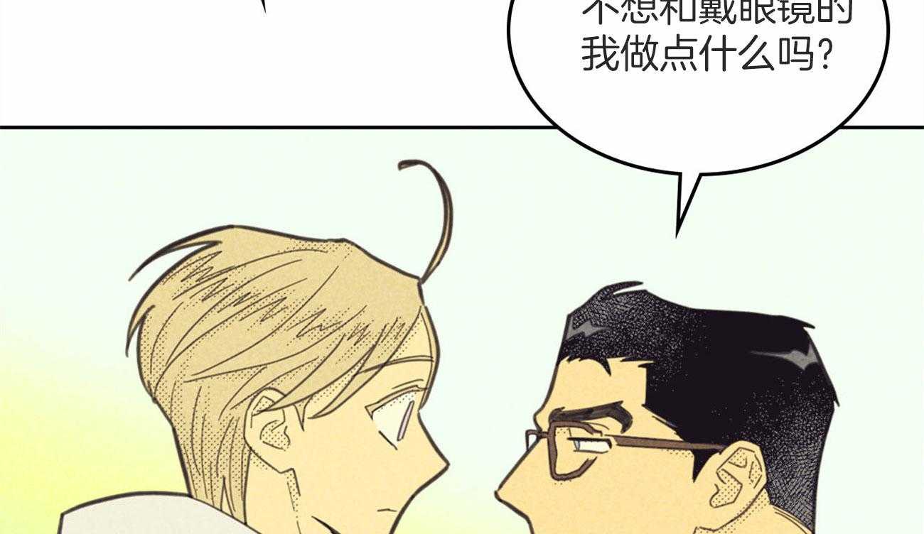 内或外（共3季）第136话图