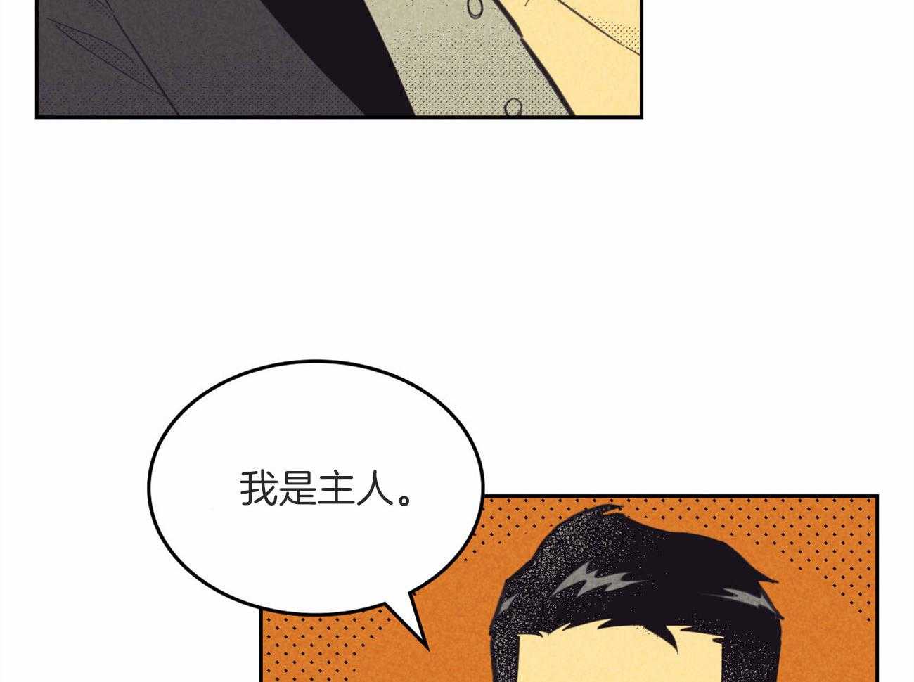 内或外（共3季） 第137话 第7页