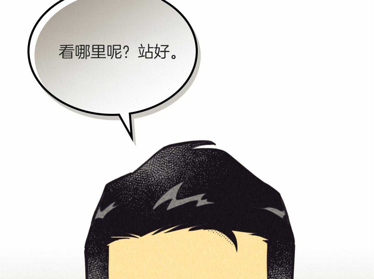 内或外（共3季） 第137话 第13页