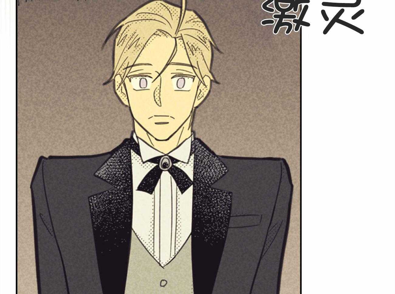 内或外（共3季） 第137话 第16页