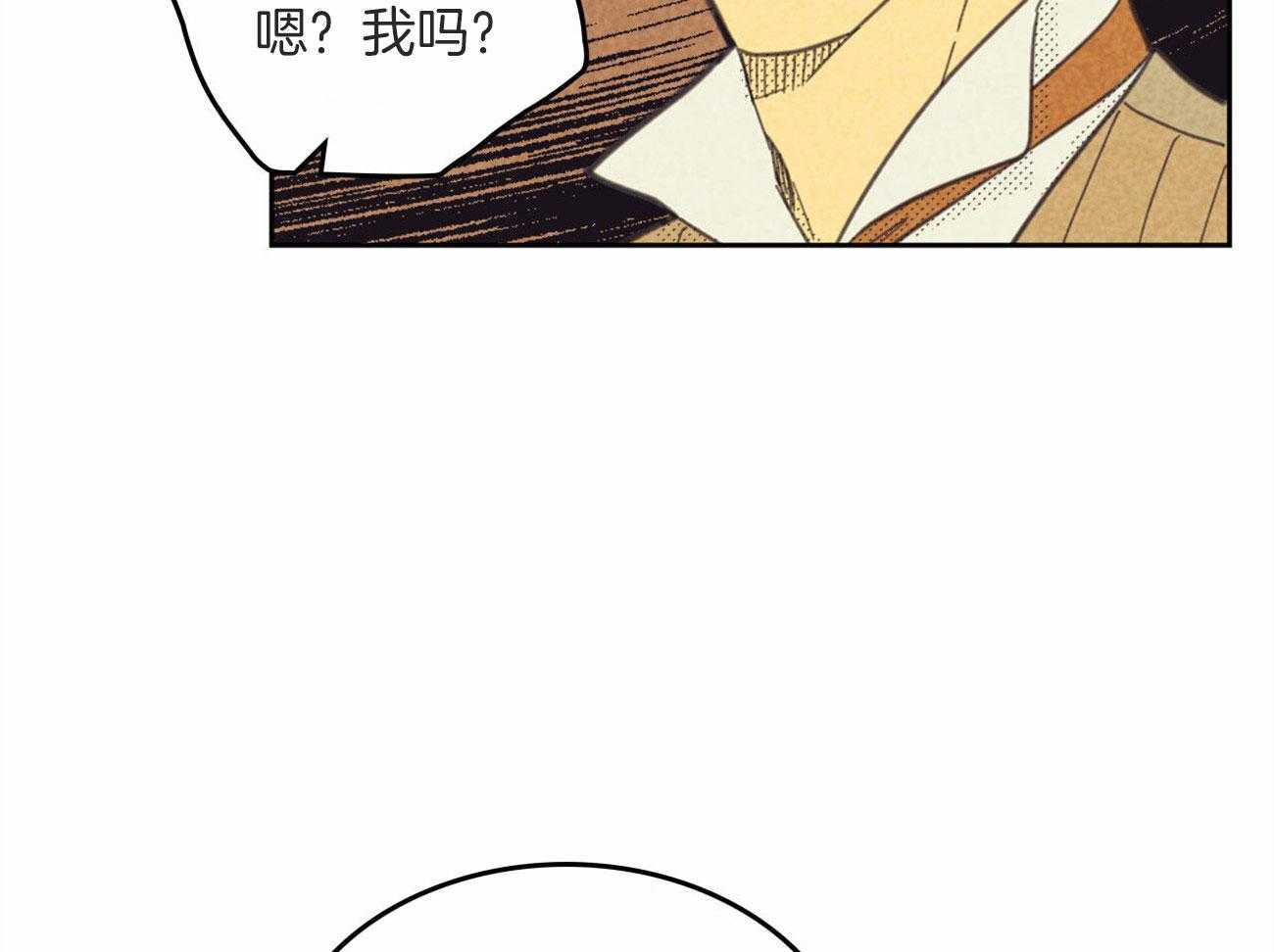 内或外（共3季） 第137话 第25页