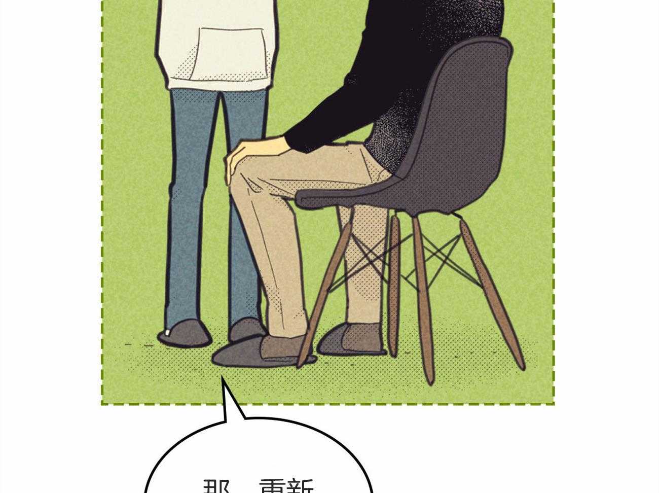 内或外（共3季） 第137话 第30页