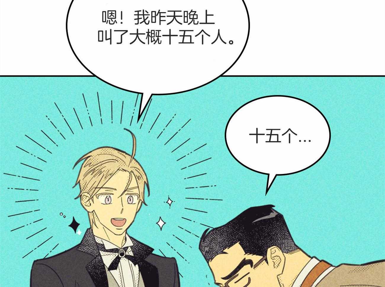 内或外（共3季） 第137话 第32页