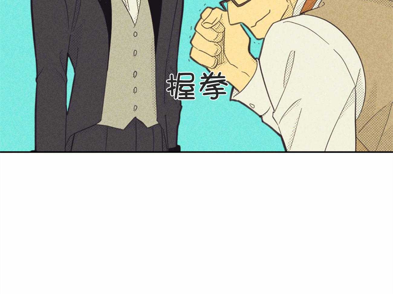 内或外（共3季） 第137话 第33页