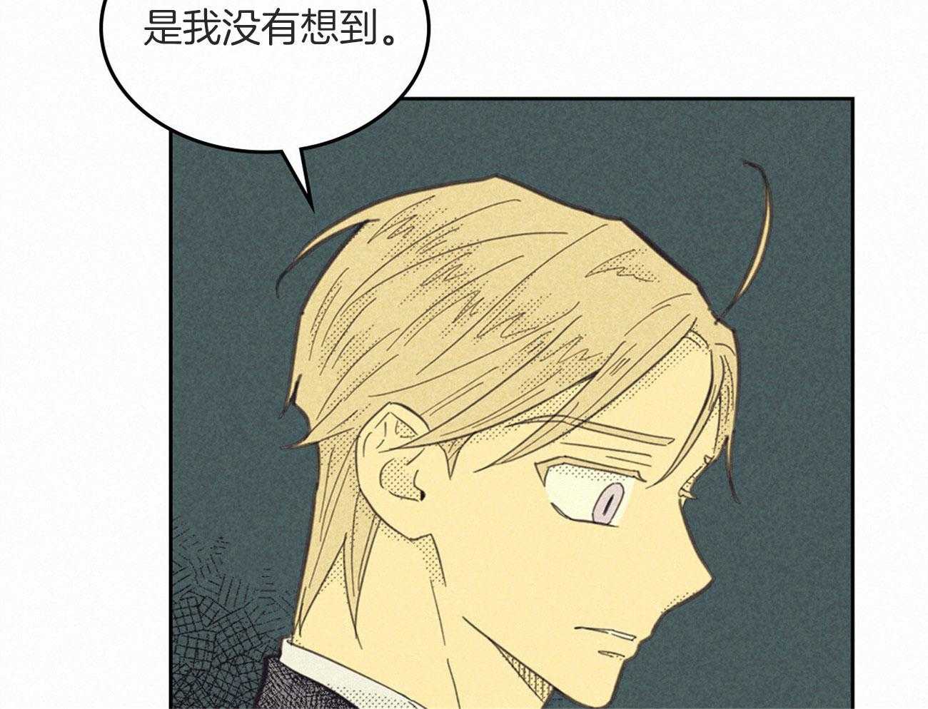 内或外（共3季） 第137话 第41页