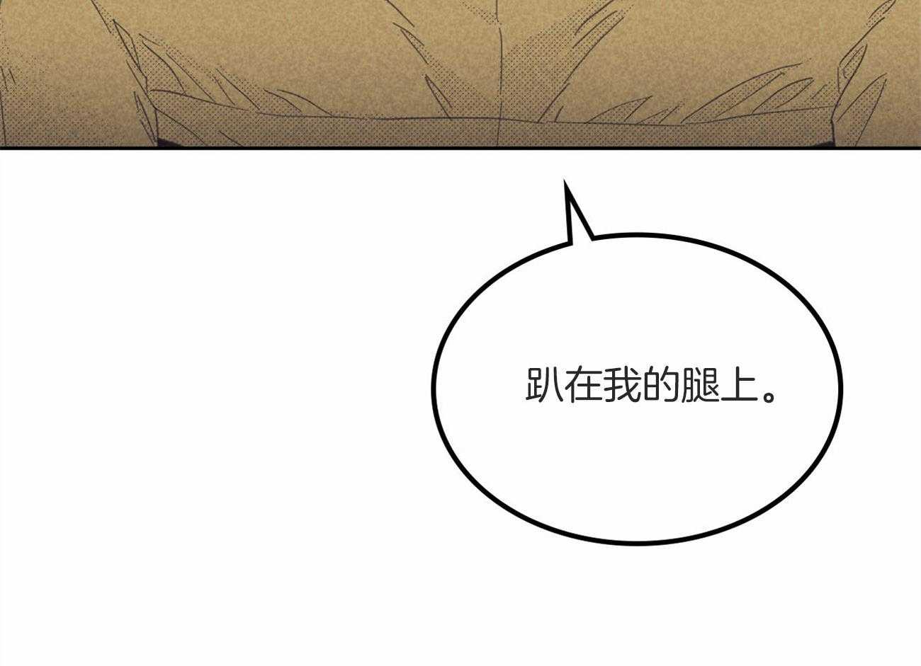 内或外（共3季） 第137话 第45页