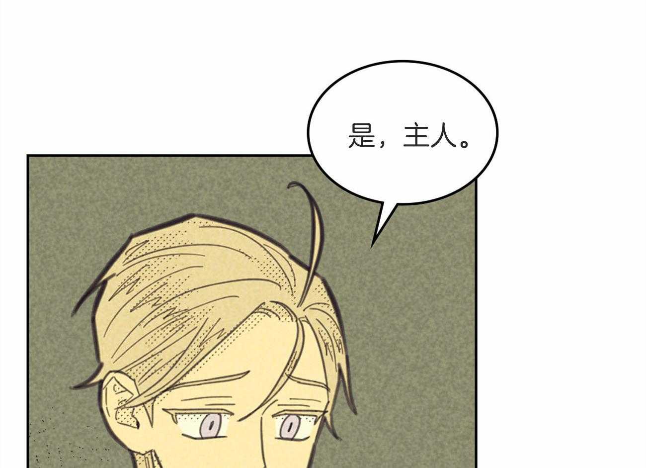 内或外（共3季） 第137话 第46页