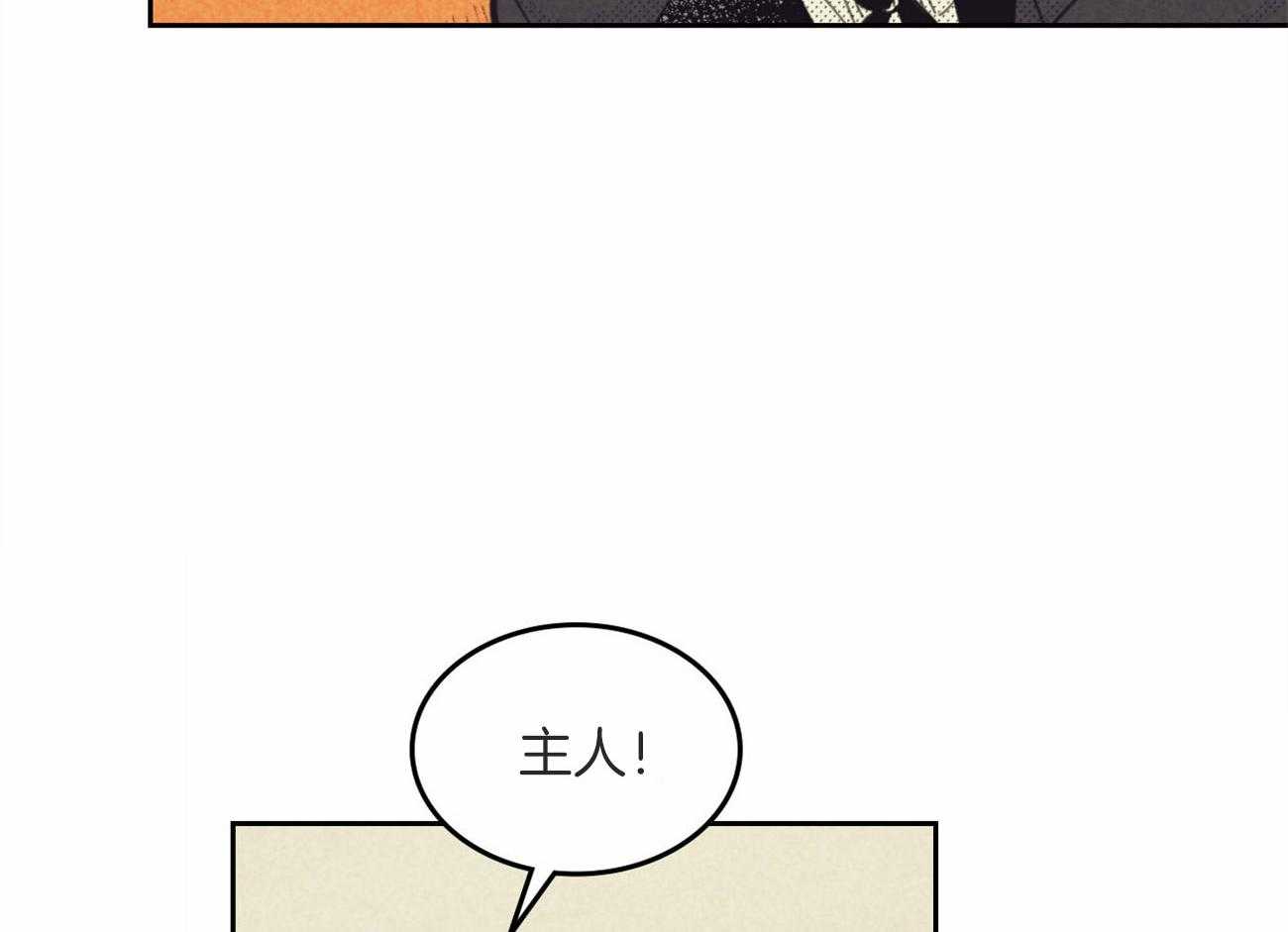 内或外（共3季） 第137话 第52页