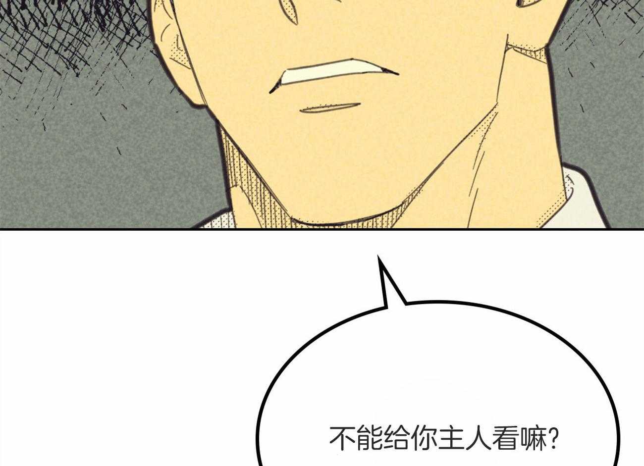 内或外（共3季） 第137话 第56页