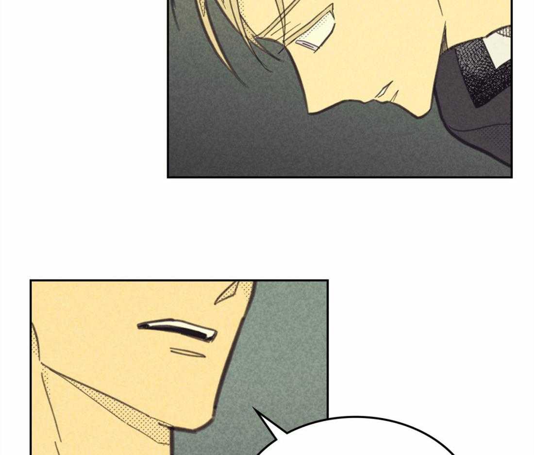 内或外（共3季） 第138话 第7页