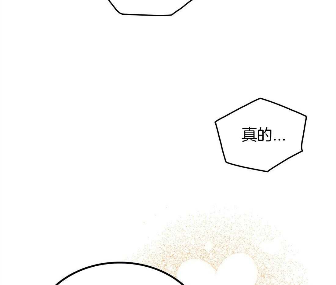 内或外（共3季） 第138话 第19页