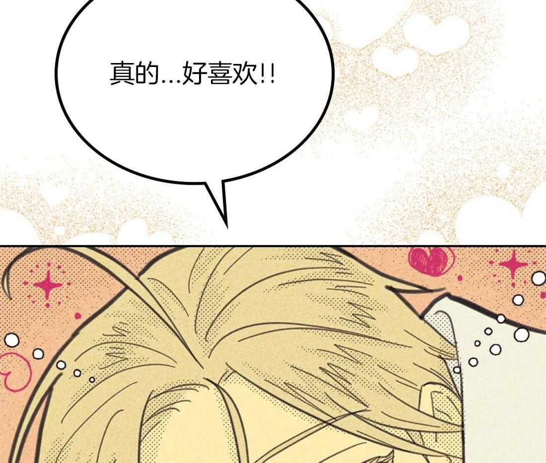 内或外（共3季） 第138话 第20页