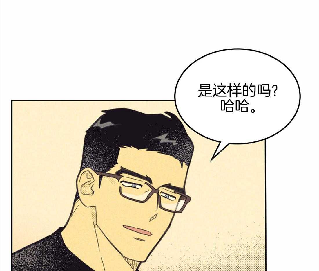 内或外（共3季） 第138话 第23页